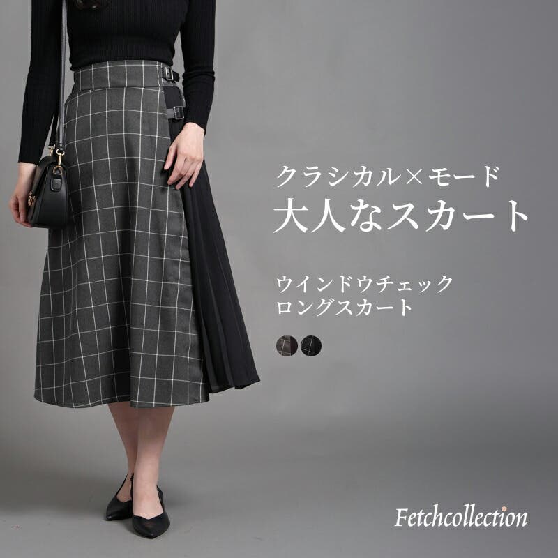 beautiful people 新品未使用タグ付ラップ風キルトスカートパンツ 合皮バックル付ラップ風ロングスカート ウインドウチェック 車