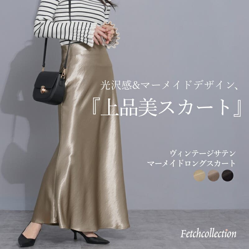 machatt マチャット サテンツイルスカート 新品未使用 黒
