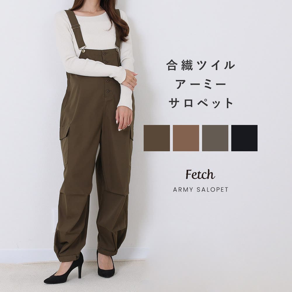 合繊ツイル アーミー サロペット[品番：TWPW0001424]｜Fetchcollection