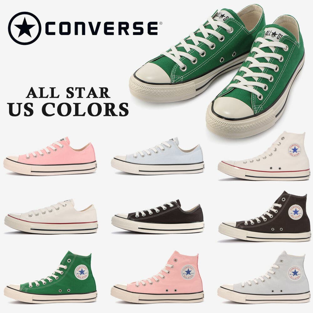 コンバース オールスター US カラーズ US COLORS HI OX[品番