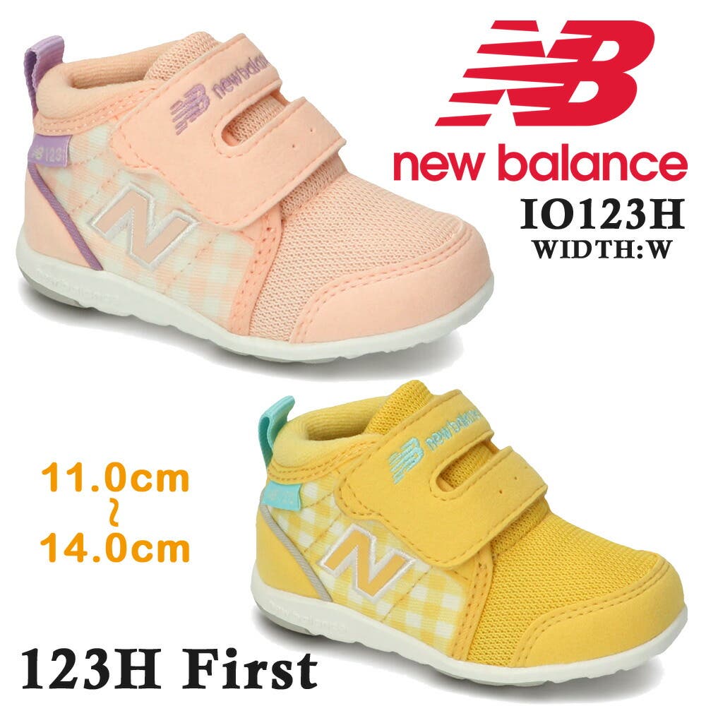 「小島とらパン」NEW BALANCE BSTN1906 オールインワン New Balance】U9060EEI 90/60（スニーカー）｜LITTLE UNION