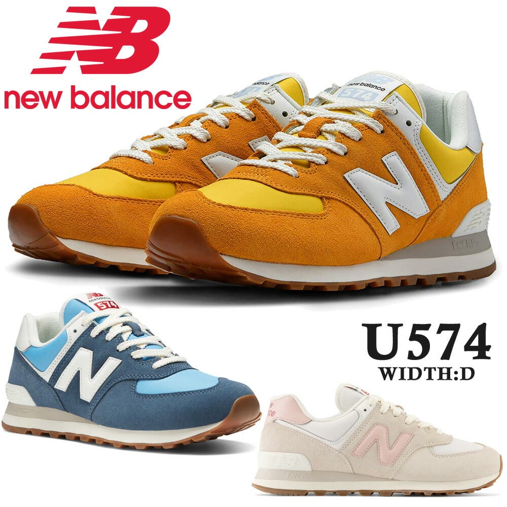 国内発送★送料無料！ ニューバランス NB U574 ビビッドカラー 国内発送☆送料無料！ ニューバランス NB U574 ビビッドカラー