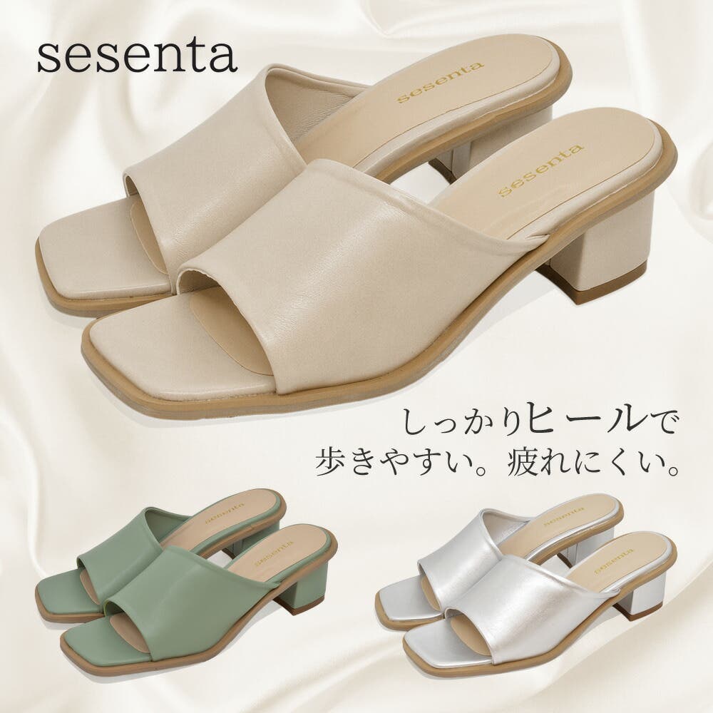 ミュール レディース セセンタ sesenta 疲れにくいしっかり