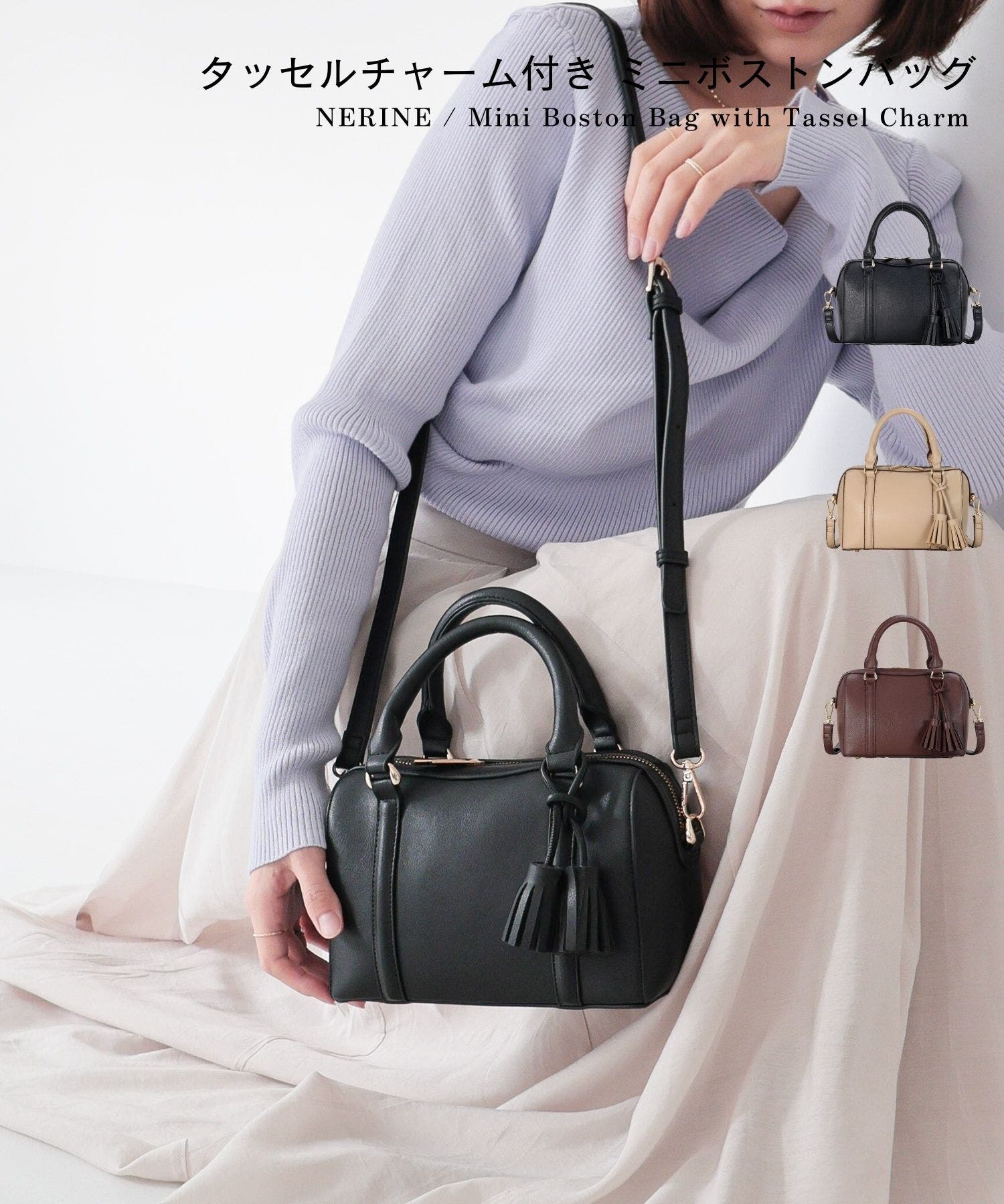 NERINE / タッセルチャーム付き ミニボストンバッグ[品番：TRIB0000090