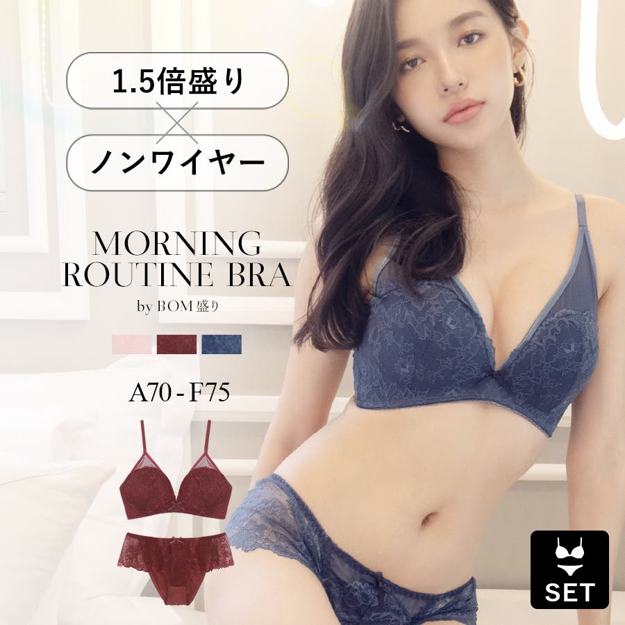 ブラジャーセット ピンク・ブルーアッシュ 2点　＋　tu-hacciブラ ブラジャーセット ピンク・ブルーアッシュ 2点＋tu-hacciブラ