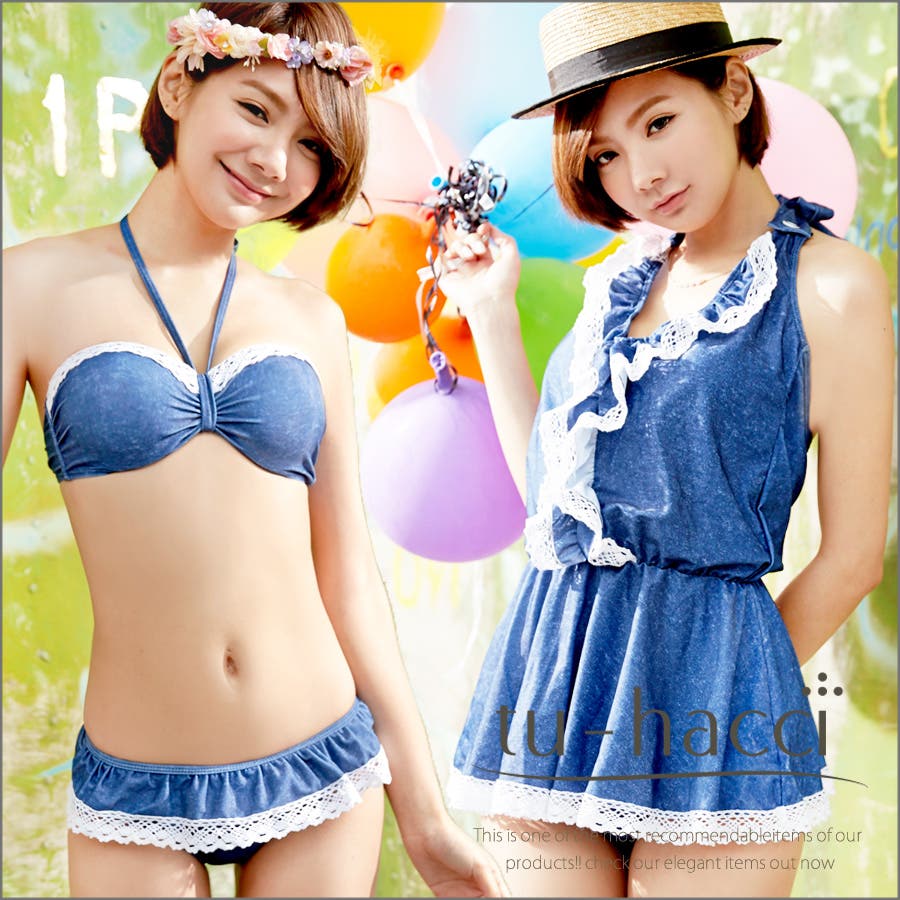 ＊CUPCHE＊ パッカーアップ ブルー ビキニ ☆水着 水着/カバーアップ付きビキニセット/ブルー【tu-hacci】[品番