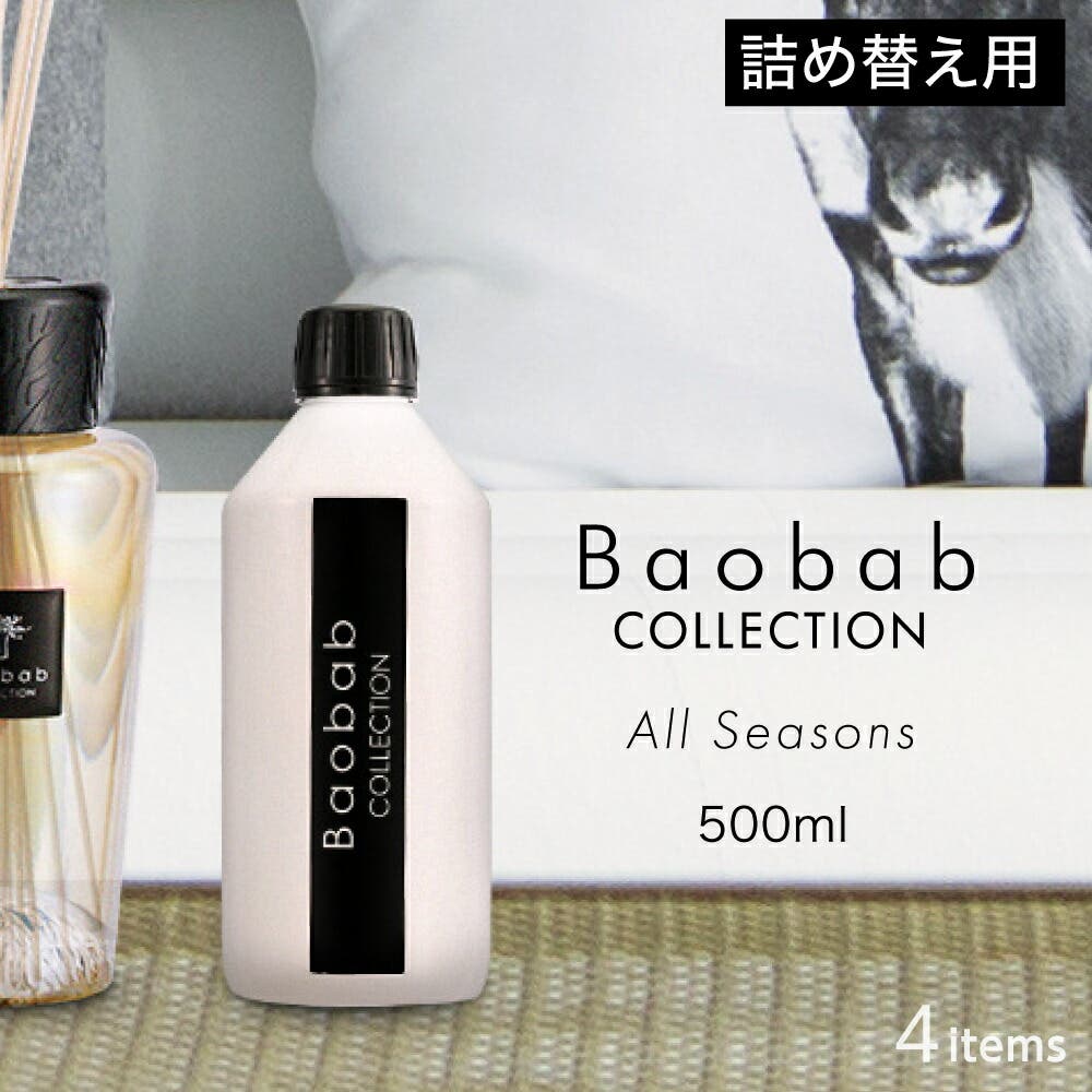 バオバブコレクション BAOBAB COLLECTION[品番：TRDW0000146]｜U