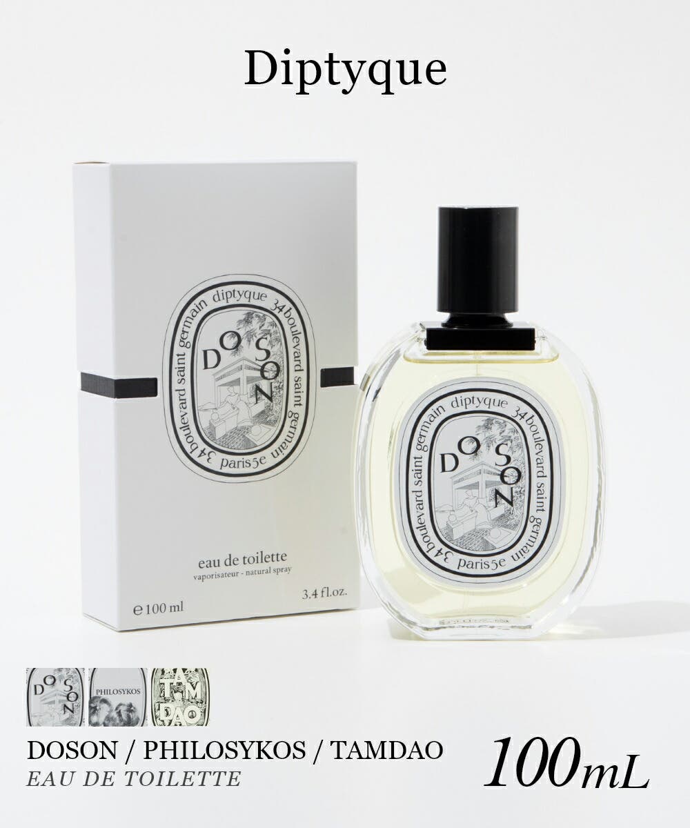 ディプティック Diptyque ドソン[品番：TRDW0012422]｜U-STREAM