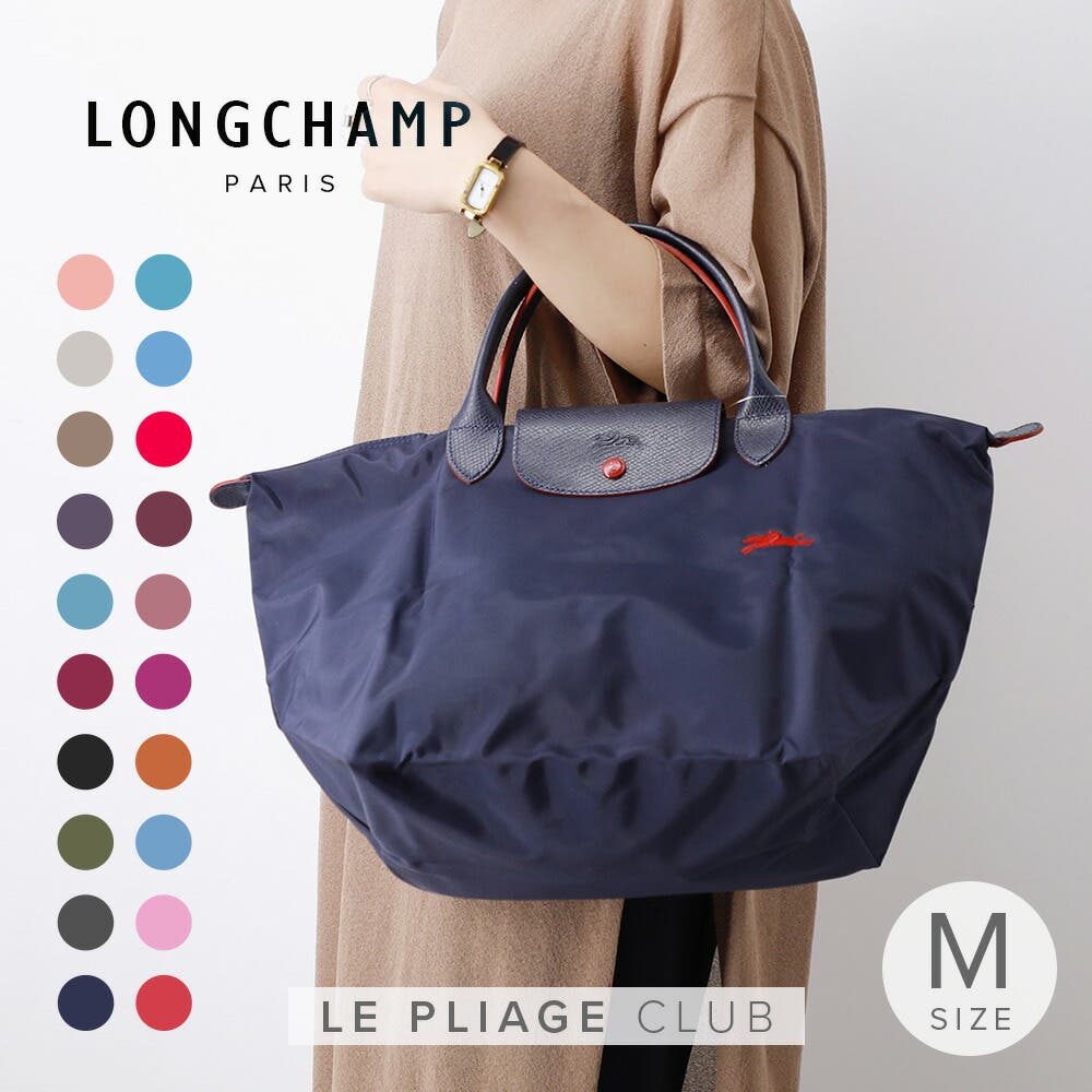 ロンシャン LONGCHAMP ル[品番：TRDW0000933]｜U-STREAM（ユー