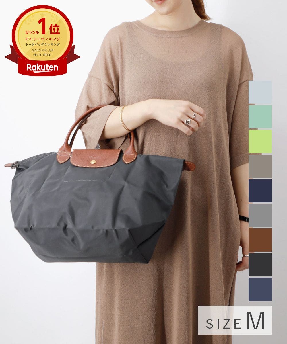 ロンシャン LONGCHAMP Le[品番：TRDW0000932]｜U-STREAM（ユー