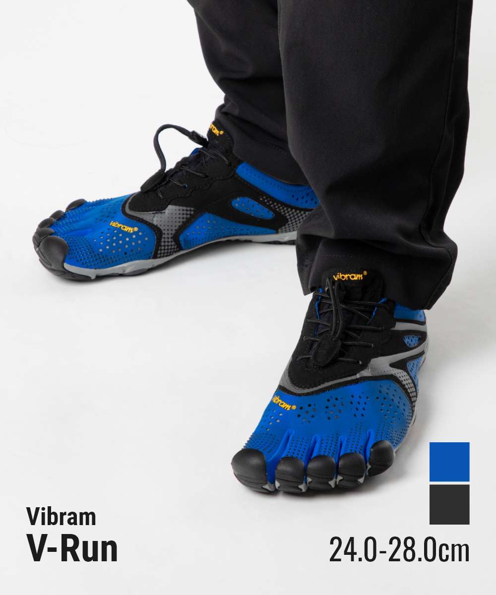 ビブラムファイブフィンガーズシューズ Vibram FiveFingers ビブラムファイブフィンガーズ 5本指
