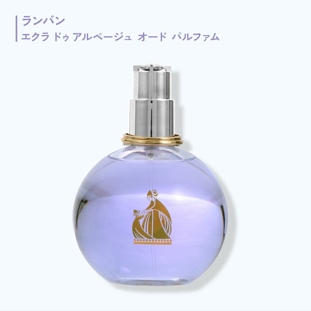 ランバン エクラドゥアルページュ オードパルファム 30mL 50mL[品番