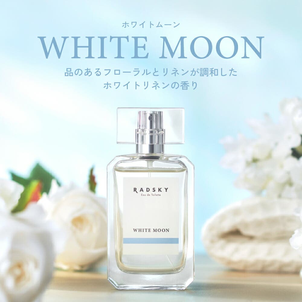 ラッドスカイ ホワイトムーン オードトワレ 50ml RADSKY 香水[品番