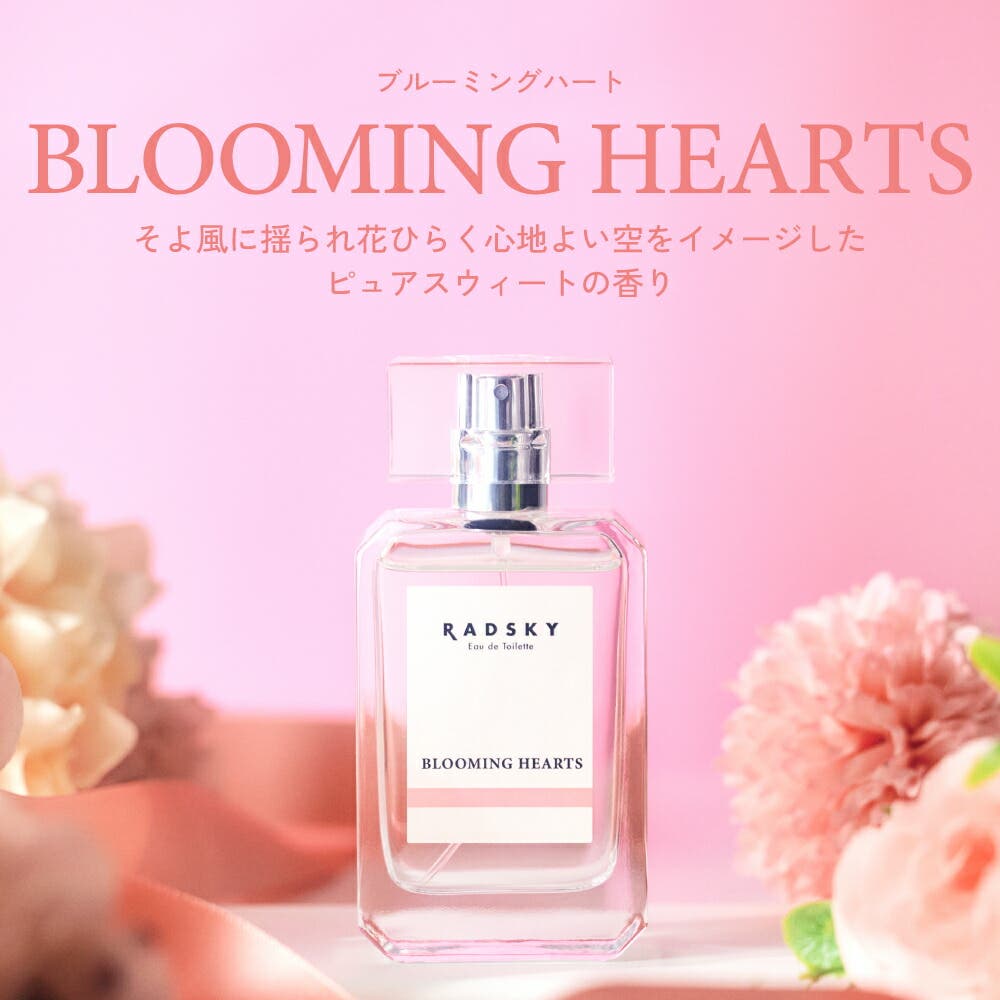 ラッドスカイ ブルーミングハート オードトワレ 50ml 正規品 RADSKY 
