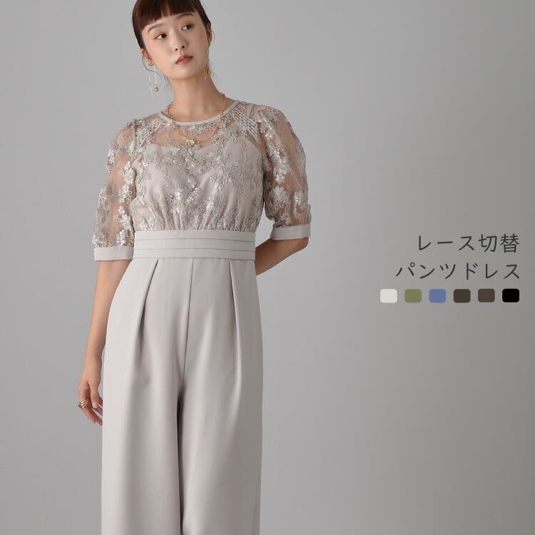 レース刺繍 ハイウエスト パンツドレス パーティー ドレス 結婚