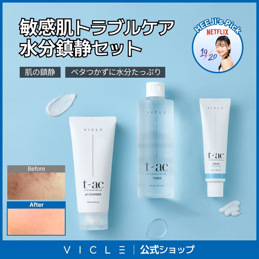 韓国で50万個販売】洗顔フォーム150ml+トナー300ml+クリーム50ml…[品番