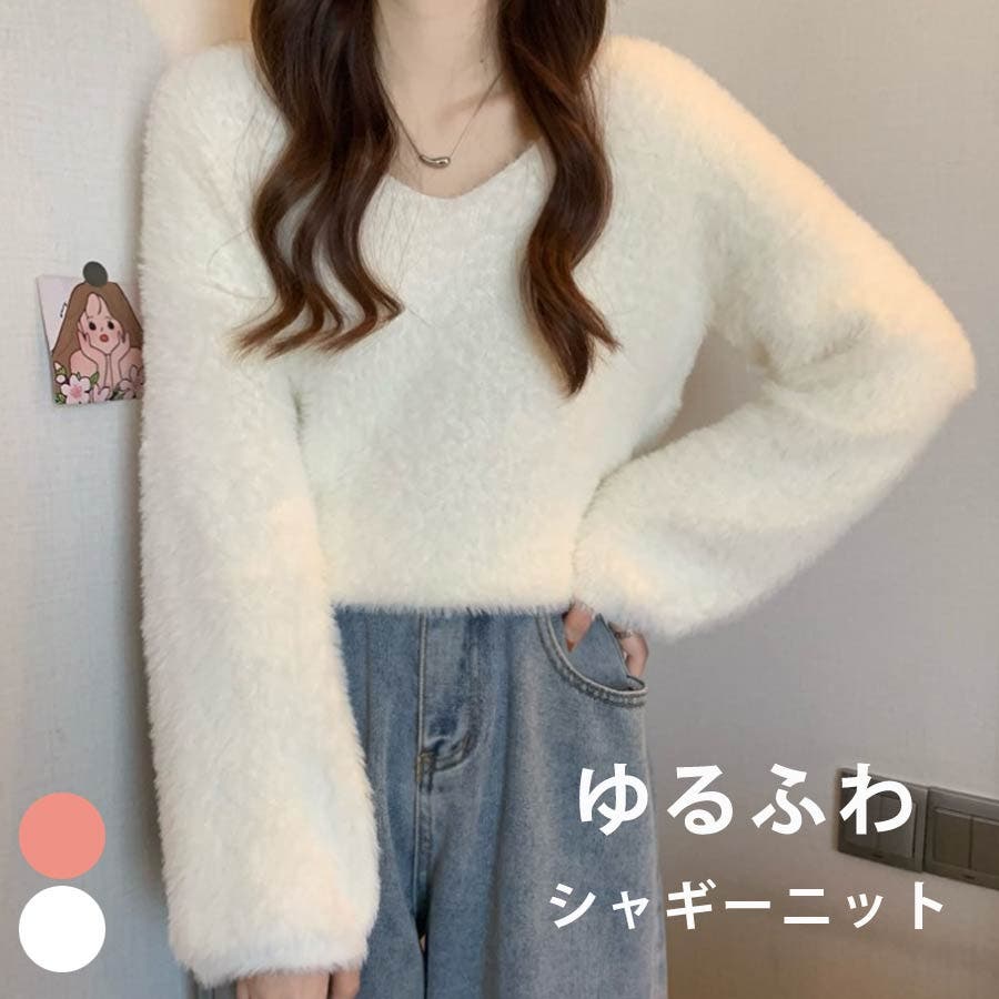 ふんわりシャギーニット ニット トップス[品番：VCTW0004207