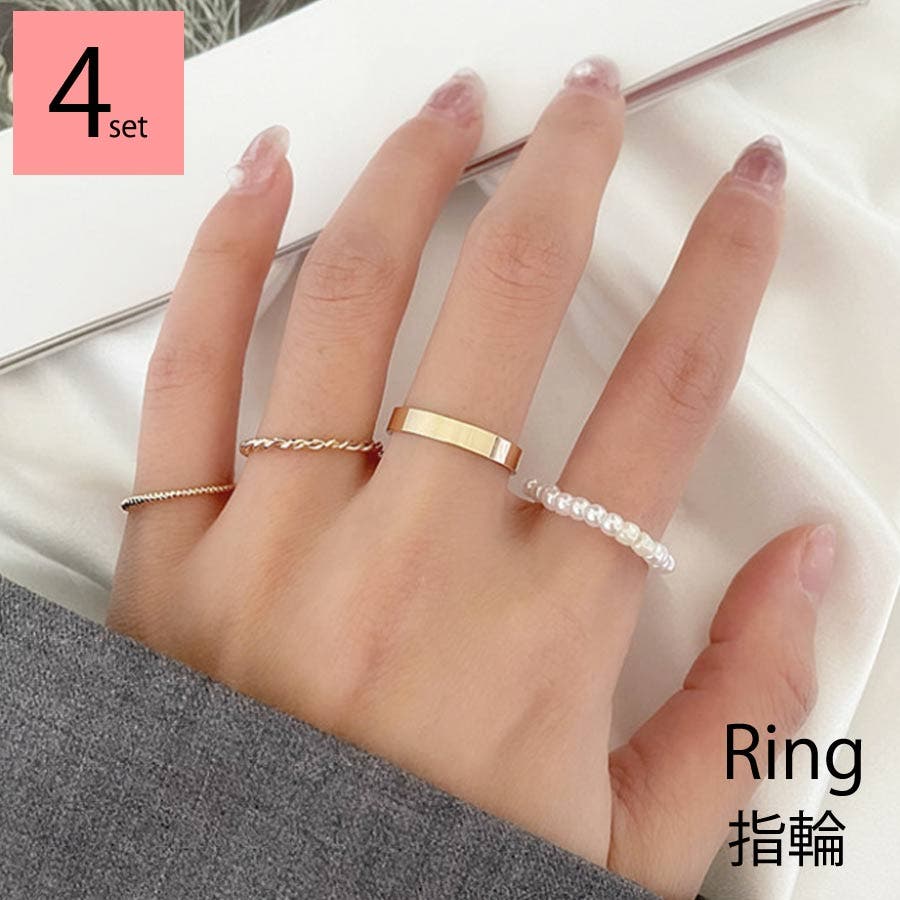 4点セット リング アクセサリー[品番：VCTW0004471]｜VICTORIA