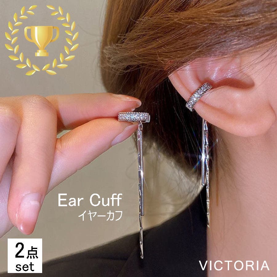 イヤーカフ イヤリング ウエディング フォーマル 浴衣にも イヤーカフ