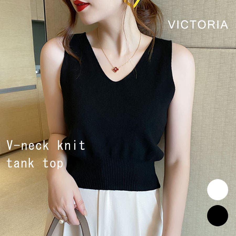 Vネック サマーニット ノースリーブ[品番：VCTW0004553]｜VICTORIA
