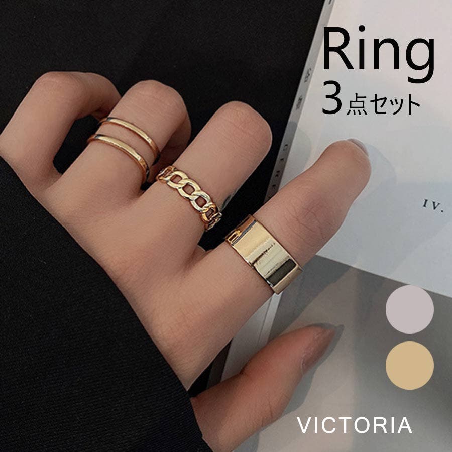 リング 指輪 指先にモード感を！3点セットリング[品番：VCTW0004566