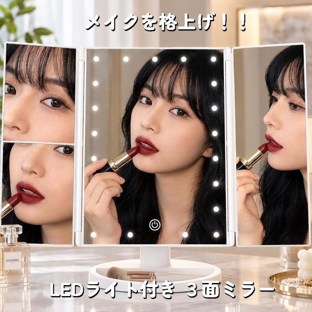 LED三面鏡 女優ミラー 卓上[品番：VCTW0003626]｜VICTORIA
