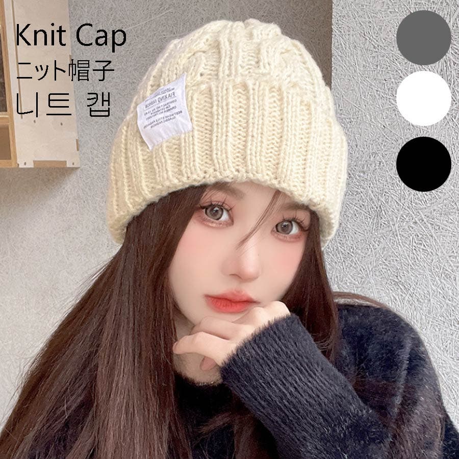 リブニット ビーニー帽子 防寒[品番：VCTW0004412]｜VICTORIA