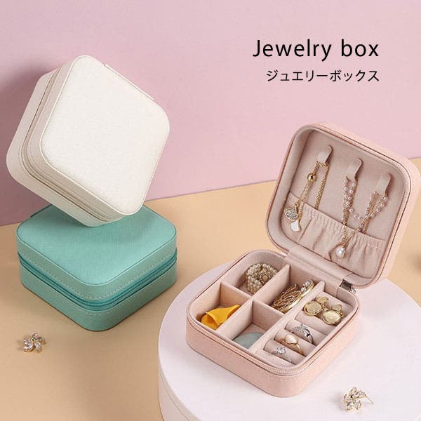 ジュエリーボックス アクセサリーボックス 携帯用[品番：VCTW0003689