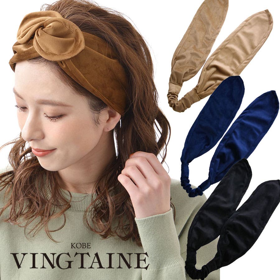 Gina様　ヘアバンド　生地ご確認 ベロアワイドターバンヘアバンド シンプル ベージュ[品番：VTNA0002944