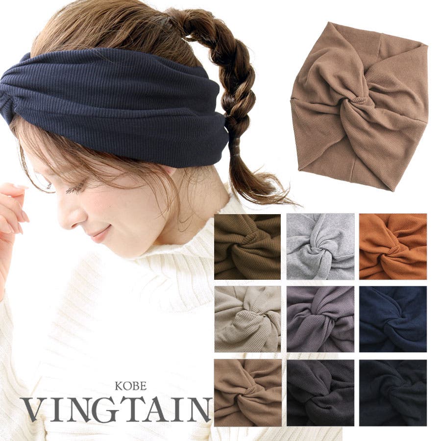 ボリュームワイドリブターバンヘアバンド ターバンヘアバンド