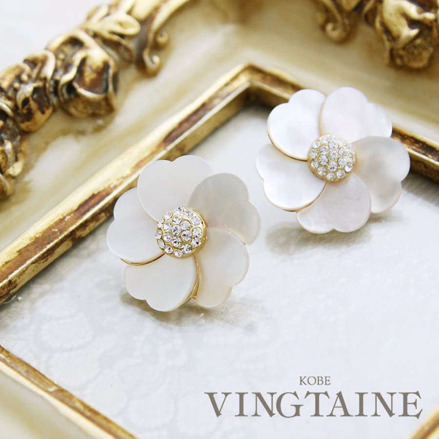 シェルフラワーピアス/イヤリング/花 P1133[品番：VTNA0000907
