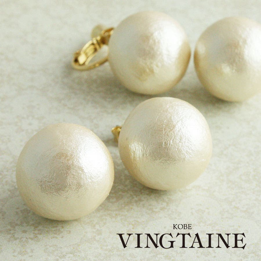 ピアス イヤリング コットンパール[品番：VTNA0002254]｜VINGTAINE