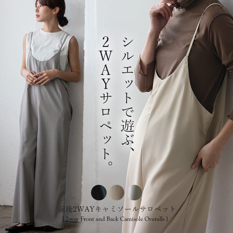 前後2WAYキャミソールサロペット[品番：VI000007691]｜Vita Felice