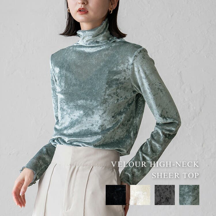 ベロアハイネックシアートップス[品番：VI000007552]｜Vita Felice