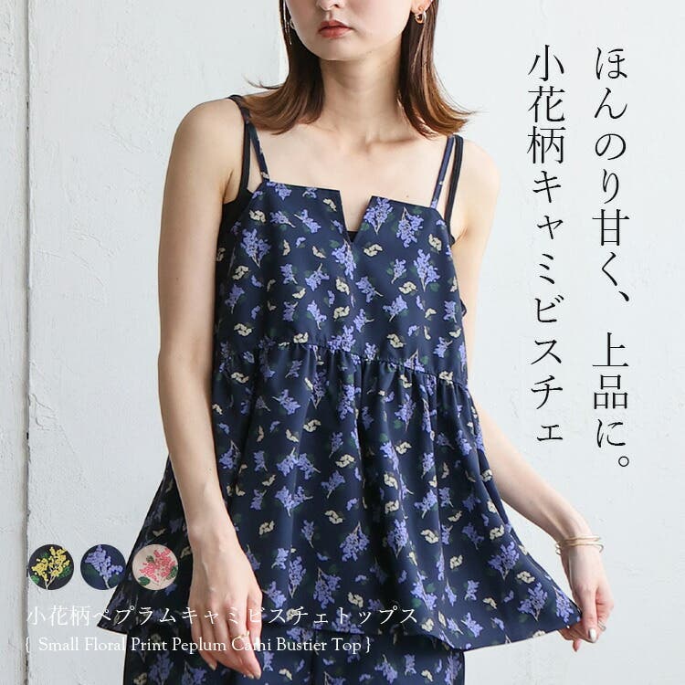 美品　トレフルプラスワン ★スカラップキャミビスチェ 楽天市場】【セットアップ可】ビスチェ セットアップ トップス