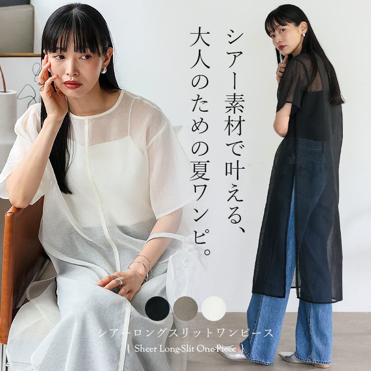 シアーロングスリットワンピース[品番：VI000007726]｜Vita Felice
