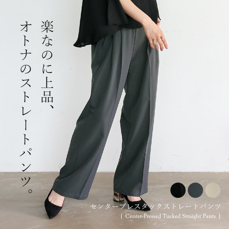 尾州ダブルクロスウール・セミワイドパンツ/40代50代からの