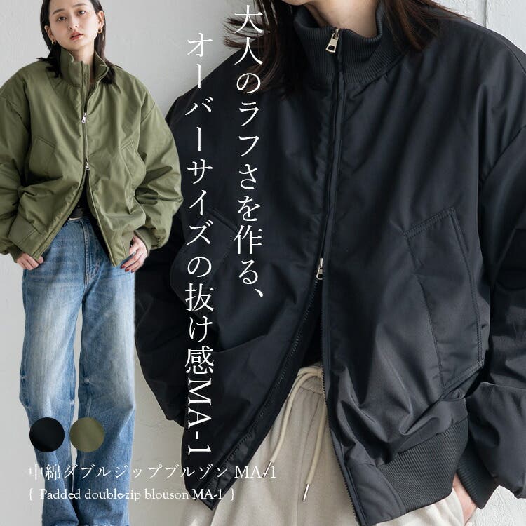 中綿ダブルジップブルゾン MA-1[品番：VI000007860]｜Vita Felice