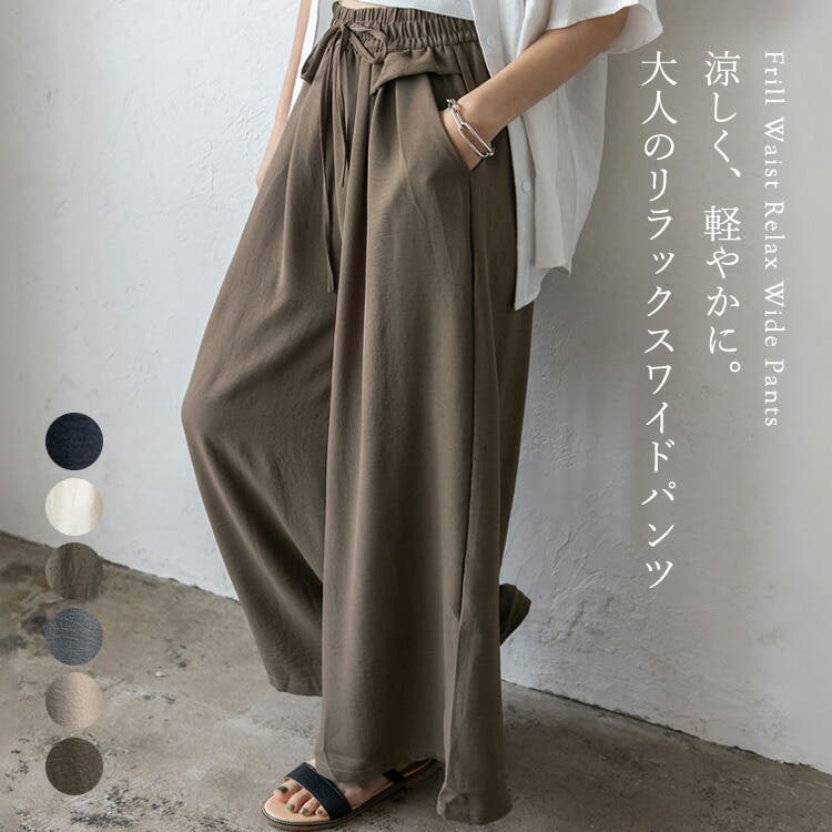 フリルウエストリラックスワイドパンツ[品番：VI000008007]｜Vita