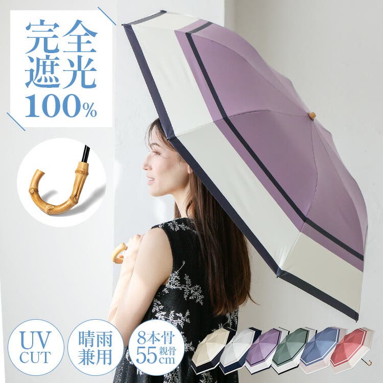 2段折りショート傘（晴雨兼用/親骨55cm）[品番：VI000007643]｜Vita