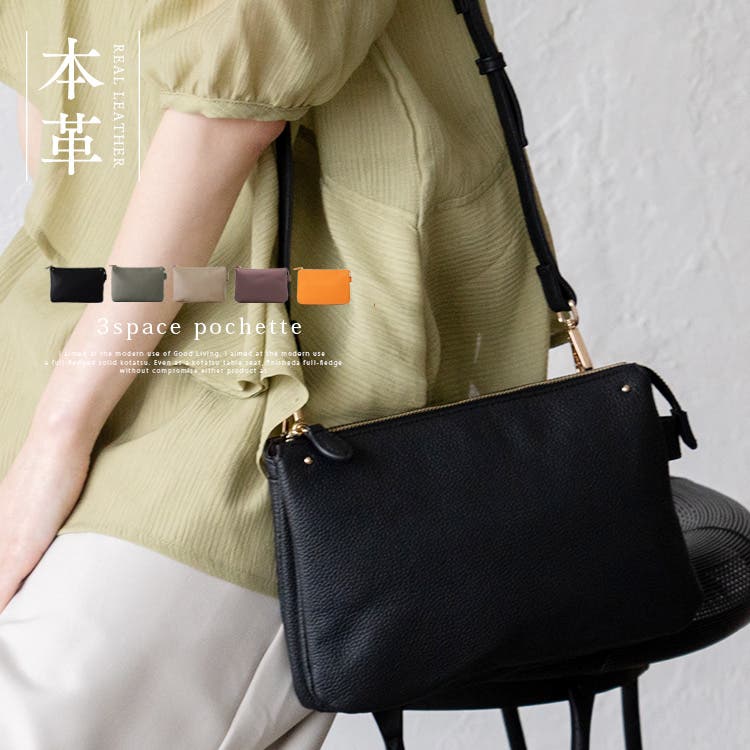 牛革ポシェット | 【公式】豊岡工房オンラインショップ