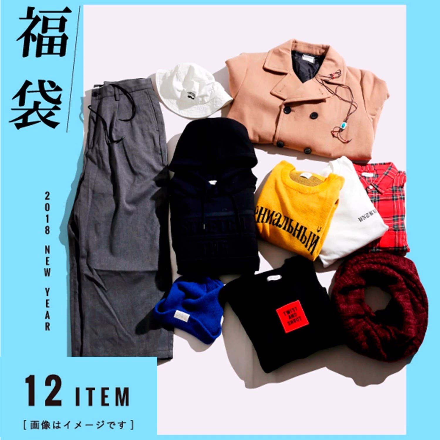 wtw2018福袋 wtw2018福袋 【公式通販】