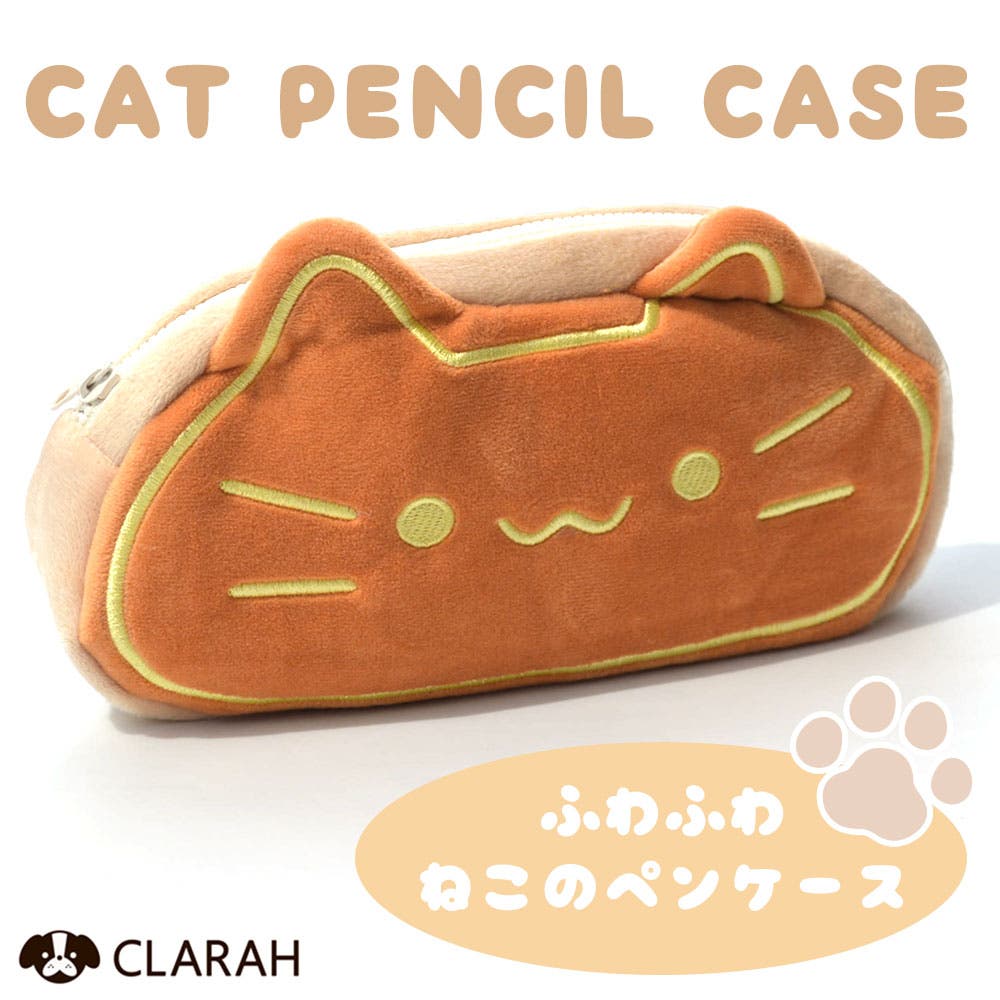 ペンケース 筆箱 猫[品番：KX000001304]｜CLARAH（クララ）｜キッズ