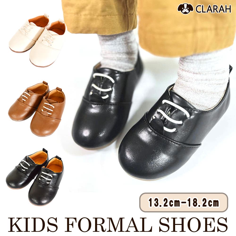 キッズ フォーマルシューズ 男の子[品番：KX000000141]｜CLARAH 