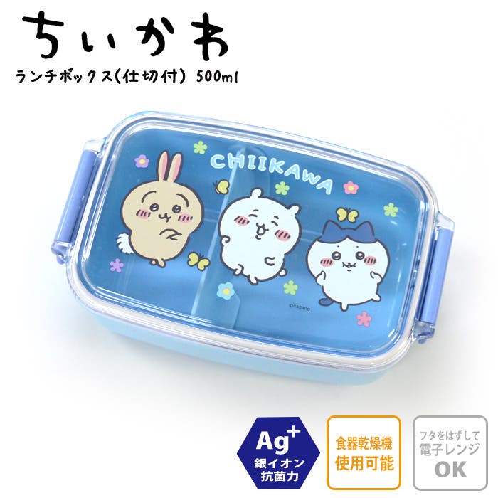 ぴ⭐︎ ランバンオンブルー　サンダル&ちいかわ　ランチセット 角型ランチボックス リボン ちいかわ 通販｜セブンネット