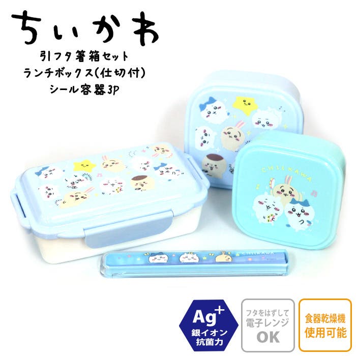 ナガノ 24じかんポケモンchu ランチボックス タッパー レア ちいかわ 希少 ナガノ 24じかんポケモンchu ランチボックス タッパー レア ちい