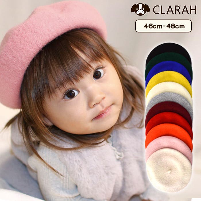 キッズ ベレー帽 帽子 ハット おしゃれ かわいい 秋 冬 46-48cm