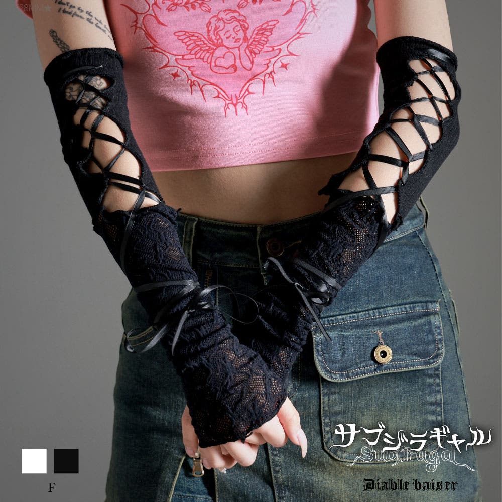 レース×レースアップアームウォーマー 韓国 夢展望[品番：YU000046842