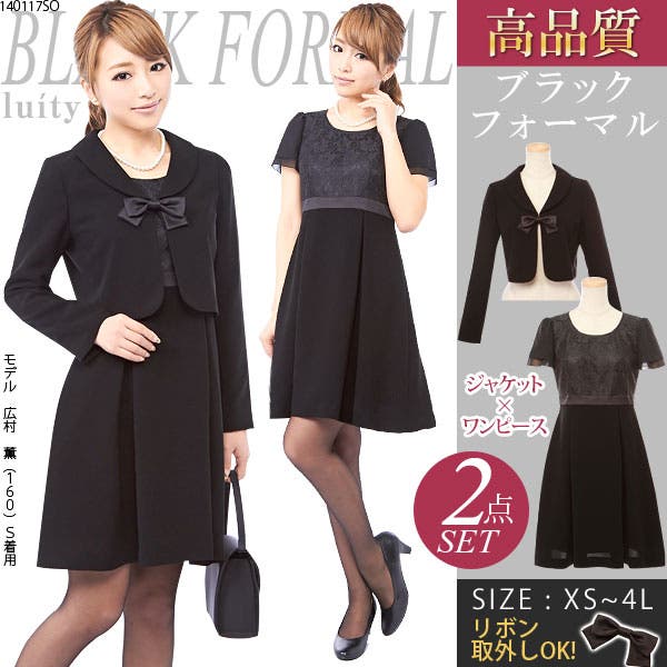 お揃いリボン【ブラックフォーマル】 フォーマル（礼服・喪服） 取り外しリボン商品一覧｜レディース