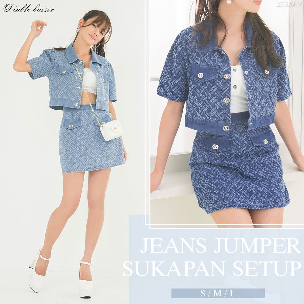 モノグラムデニムコンパクトGジャン×スカパンセットアップ 韓国 夢展望